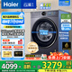 海爾（Haier）【25年新品】云溪4.0極薄系列10/12公斤滾筒洗衣機(jī)全自動540大筒徑大容量一級能效國家補(bǔ)貼 10公斤精華洗2.0+540大筒徑+1.23洗凈比