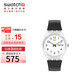 斯沃琪（Swatch）瑞士手表  原創(chuàng) 騎士夜曲2.0七夕禮物潮流石英男女表SO28K701