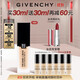 紀梵希（Givenchy）明星柔霧粉底液N80 30ml油皮救星遮瑕生日禮物送女生雙十一搶先購