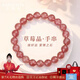 KARZUMYA草莓晶手串女款水晶手鏈輕奢小眾精致粉水晶首飾品情人節禮物生日 草莓晶手串
