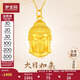 夢(mèng)金園 佛頭黃金吊墜足金如來(lái)佛掛墜5D硬金男女款生日禮物