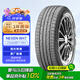 NEXEN耐克森 225/60R17 99H RH7 原配新途勝/KX5 適配上別克GL8