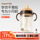 世喜嬰兒鴨嘴杯6個(gè)月以上寶寶學(xué)飲PPSU喝水奶瓶重力球吸管水杯300ml