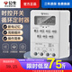 公牛（BULL）時控開關定時控制器220V微電腦自動延時定時器開關時間控制器 時控開關（循環(huán)定時）