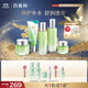 百雀羚（PECHOIN）護膚套裝水嫩倍現5件潔水乳霜眼精華舒緩保濕品質(zhì)國貨
