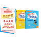 2025年秋季黃岡小狀元作業(yè)本二年級(jí)上冊(cè)語(yǔ)文數(shù)學(xué)2本套裝人教版部編版統(tǒng)編版小學(xué)2年級(jí)上（套裝共2冊(cè)）