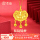 老廟黃金吊墜足金福佑鎖包寶寶周歲長命鎖六一兒童節(jié)生日禮物