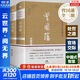 【正版包郵】曾國藩 全三冊 唐浩明 著(zhù) 精裝典藏無(wú)刪減版 白巖松推薦讀懂中國式處世智慧的殿堂之作 根據曾國藩大傳記和家書(shū)再現曾國藩傳奇一生 新華書(shū)店旗艦店書(shū)籍