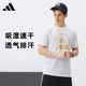 阿迪達斯（adidas）短袖男戶(hù)外休閑跑步透氣輕薄速干T恤 白/金 XL 