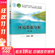 環(huán)境數(shù)據(jù)分析 第2版 圖書