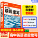 騰遠高考】2026萬(wàn)唯高中英語(yǔ)讀后續寫(xiě)英語(yǔ)寫(xiě)作新高考真題練習 讀后續寫(xiě)【英語(yǔ)】