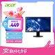 宏碁（Acer）19.5英寸辦公可壁掛小尺寸VGA/HDMI雙接口顯示器E200Q bi