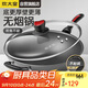 炊大皇 炒鍋不粘鍋 少油煙平底多用煎炒鍋36cm 電磁爐通用健康CKN4636BF