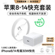 KY康友【3C認證】蘋(píng)果充電套裝PD30W氮化鎵快充充電器 適用蘋(píng)果8-14/iPad 充電頭+lightning數據線(xiàn)