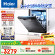 海爾（Haier）【雙微蒸汽洗W30Pro】國家補貼20%洗碗機嵌入式 大16套容量一級水效80℃消殺分區洗EYBW164286GGU1