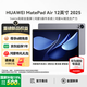 華為（HUAWEI）MatePad Air 12英寸 2025【國(guó)家補(bǔ)貼】最新款平板電腦鴻蒙AI繪畫(huà)學(xué)習(xí)辦公高顏值多色辦公平板 標(biāo)準(zhǔn)版丨12+256G 煙云灰 官方標(biāo)配【下單送好禮】