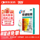 天和 天和骨通貼膏8cm*13cm*8貼 祛風(fēng)散寒 活血通絡(luò ) 消腫止痛 關(guān)節疼痛腫脹 麻木重著(zhù) 屈伸不利 活動(dòng)受限,寒濕阻絡(luò ),局部關(guān)節疼痛