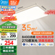 美的（Midea）客廳大燈led吸頂燈臥室燈簡(jiǎn)約現(xiàn)代餐廳燈具140瓦三色明軒A1包安裝