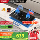 萬家樂【雙高火C6R1】燃?xì)庠顕已a(bǔ)貼20% 5.2kw大火力臺嵌兩用灶180min智能定時可適配開孔天然氣灶具