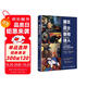 【樊登推薦】國王 武士 祭司 詩(shī)人 : 從男孩到男人 男性心智進(jìn)階手冊
