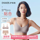 伊維斯（ENWEIS）【零負(fù)擔(dān)-空氣內(nèi)衣】透氣無痕聚攏無鋼圈內(nèi)衣女文胸背心式文胸女 【背扣款】啡色套裝 XL /170(適合:80D,85ABC)