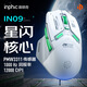 英菲克（INPHIC）IN9無(wú)線藍(lán)牙有線游戲鼠標(biāo)三模電競(jìng)?cè)梭w工學(xué)宏rgb吃雞lol/csgo臺(tái)式筆記本通用無(wú)限12000DPI星閃