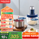 摩飛電器（Morphyrichards）絞肉機(jī) 和面機(jī)家用套娃絞餡碎肉一體機(jī)多功能攪拌料理機(jī)揉面機(jī) 大容量雙杯配置 3.2L+2.5L MR9407
