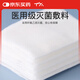 TA加厚】醫用紗布塊無(wú)菌紗布外科敷料一次性脫脂棉繃帶傷口包扎護理