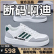 品牌斷碼男鞋2025夏季新款網(wǎng)面透氣板鞋男士休閑鞋時尚百搭鞋子男 AD522白綠【皮面款】 40 (250mm)