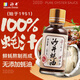 沙井蠔油100%蠔汁38g 0添加耗油無(wú)防腐劑原汁無(wú)添加嘗鮮沙井蠔油