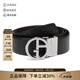 阿瑪尼（ARMANI）GA 新品 男士GA搭扣可裁剪雙面旋轉(zhuǎn)皮帶腰帶4cm Y2S452 YSR3X 85460 黑色/深棕褐色