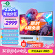 泰坦軍團(tuán)32英寸大屏 2304分區(qū) MiniLED 4K 160Hz HDR1000 內(nèi)置音箱 10.7億色KVM 專業(yè)電競(jìng)顯示器P32A6V PRO