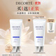 黛珂多重防曬乳(舒潤型)60gSPF50+防曬霜隔離霜 生日禮物送女友