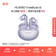 華為FreeBuds 6i 真無(wú)線(xiàn)降噪藍牙耳機 旗艦級降噪深度 音樂(lè )游戲 安卓/蘋(píng)果手機通用 流光紫