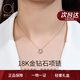 愛的約定【鑲鉆石】18k金項鏈女2025新款玫瑰金彩金首飾品生日禮物送女友