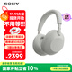 索尼（SONY）【重磅新品】WH-1000XM6 頭戴式耳機 無(wú)線(xiàn)藍牙降噪耳機1000XM5升級款手機電腦筆記本網(wǎng)課游戲禮物 鉑金銀