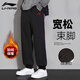 李寧（LI-NING）【加絨保暖】男士衛褲舒適寬松束腳休閑運動(dòng)褲簡(jiǎn)約百搭長(cháng)褲子男