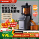 藍寶（BLAUPUNKT）榨汁機原汁機渣汁分離無(wú)網(wǎng)易好清洗家用大口徑全自動(dòng)免切鮮榨NFC果汁機打汁機果蔬菜機國家補貼 【品質(zhì)旗艦】高階智能分類(lèi)榨-星空灰