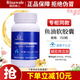 瑞倪維兒康婷魚油軟膠囊輔助降血脂科學(xué)配比保健品旗艦正品由內(nèi)呵護 魚油軟膠囊150g（150粒）
