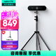 羅技（Logitech）C1000e/s 4K高清網(wǎng)絡(luò )攝像頭 直播攝像頭視頻會(huì )議usb臺式電腦攝像頭家用網(wǎng)課廣角變焦小巧帶麥克風(fēng) 4K C1000E(3年質(zhì)保)高清+2.1米支架