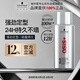 施華蔻專業(yè)OSIS剛勁定型噴霧發(fā)膠100ml 蓬松旅行裝便攜男士清爽持久清香小瓶