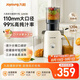 九陽（Joyoung）NFC榨汁機(jī)原汁機(jī)家用多功能大口徑電動(dòng)冰淇淋機(jī)全自動(dòng)冷壓榨果汁果蔬機(jī)渣汁分離Z11-LZ820