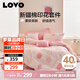 LOVO羅萊生活 全棉四件套純棉被套被罩雙人床上用品200*230cm粉色