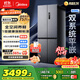 美的（Midea）M60真香系列508雙系統純平全嵌十字四門(mén)家用冰箱大容量底部散熱國家補貼BCD-508WUSPZM(E)星塵砂