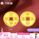 六桂福珠寶黃金吊墜五福幣足金999.9掛墜金幣情侶男女款禮物七夕禮物項(xiàng)鏈 1g【平安喜樂-萬事勝意】