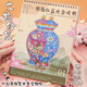 子亦新款文物修復貼紙中國風(fēng)手賬貼紙高顏值貼畫(huà)素材DIY兒童益智玩具幼兒園玩具修復大師TZ1168-01