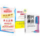2冊即興演講跟任何人都聊得來高情商聊天術(shù)說話的藝術(shù)演講與口才溝通技巧中國式溝通智慧書籍