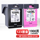 玖六零惠普123XL墨盒可加墨適用5255 2620 5055 2132 3630打印機墨盒2130 2621 2131 2622 1111 1112墨水墨盒套裝
