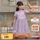 戴維貝拉（DAVE＆BELLA）2025夏季新款兒童網(wǎng)紗裙國風(fēng)女童連衣裙小女孩童裙洋氣中大童裙子 豆蔻紫【現貨】 130 cm（建議身高120-130cm）