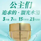 采花釀玻色因多肽光感皮膜霜改善暗黃肌膚提亮膚色補(bǔ)水抗衰 采花釀小金罐波色因多肽光感皮膜霜
